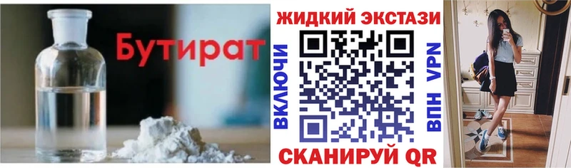 Купить закладки Нерехта БУТИРАТ 1.4BDO