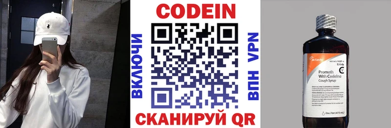 Кодеиновый сироп Lean Purple Drank  Купить закладки  Нерехта 
